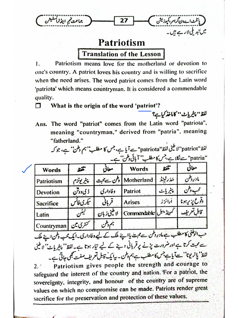 English Chapter 2 | PDF