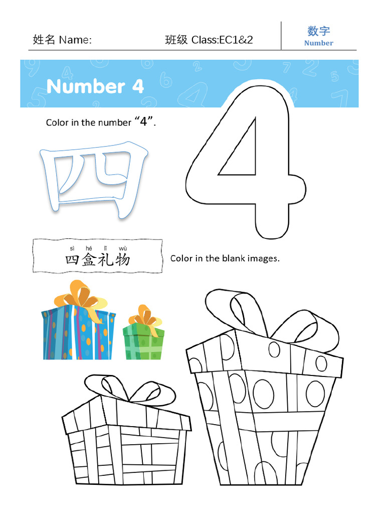 数字四 | PDF