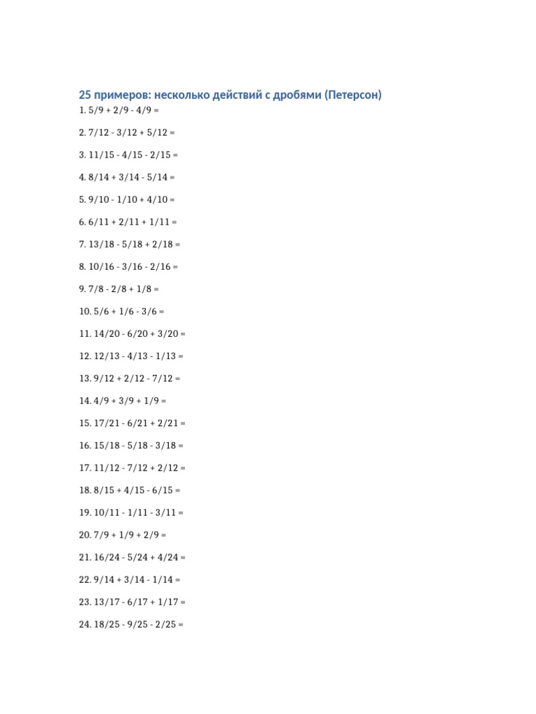 25 Primery Drobi-1 | PDF