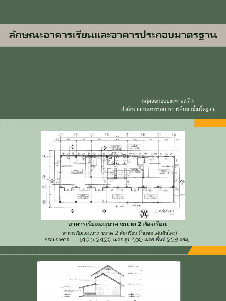 แบบมาตรฐานของบประมาณปี 2570 | PDF