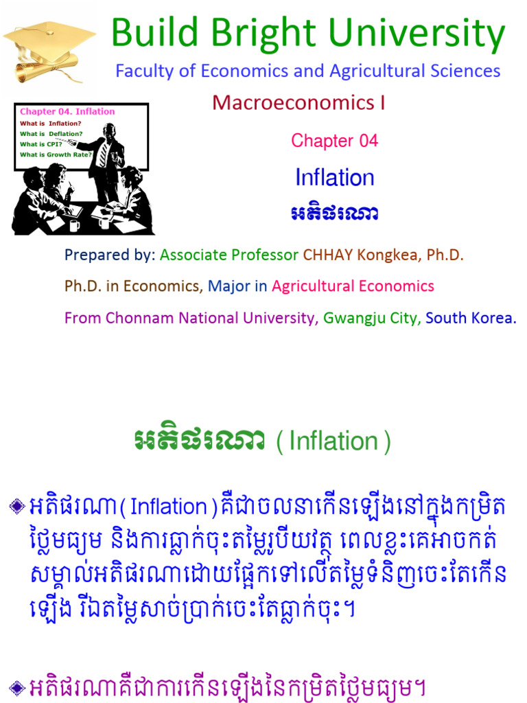 Chapter 4 - Inflation | PDF