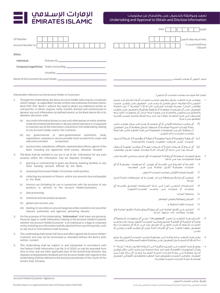 AECB Form | PDF