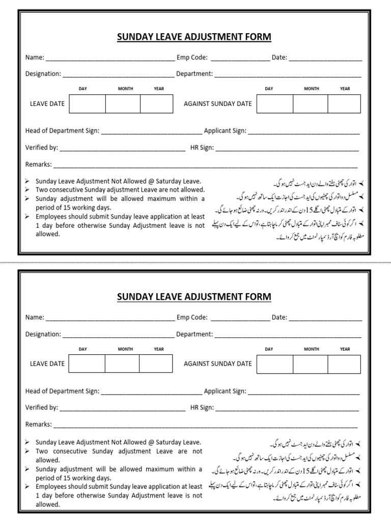 Sunday Leave Application | PDF