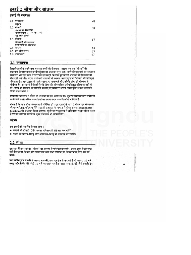 Unit 2 | PDF