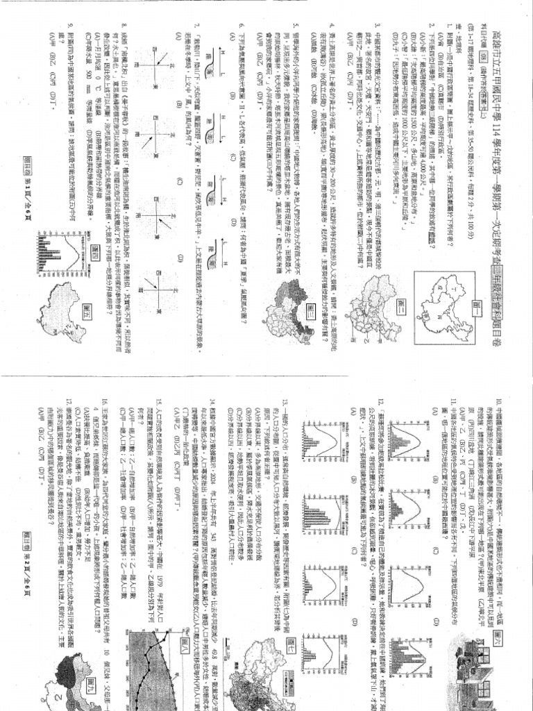 Math | PDF