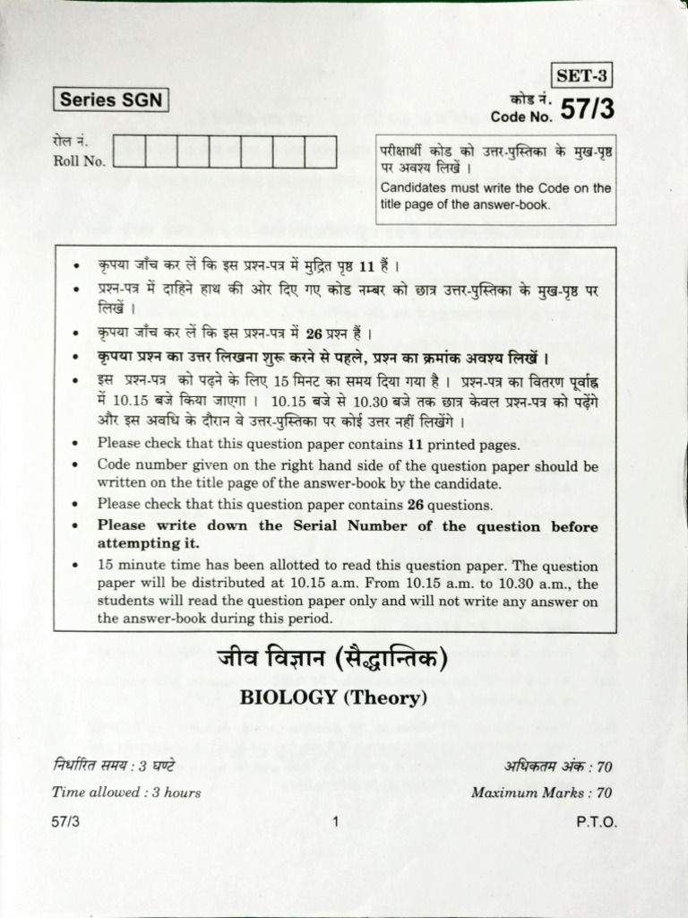 Bio PDF 2 | PDF