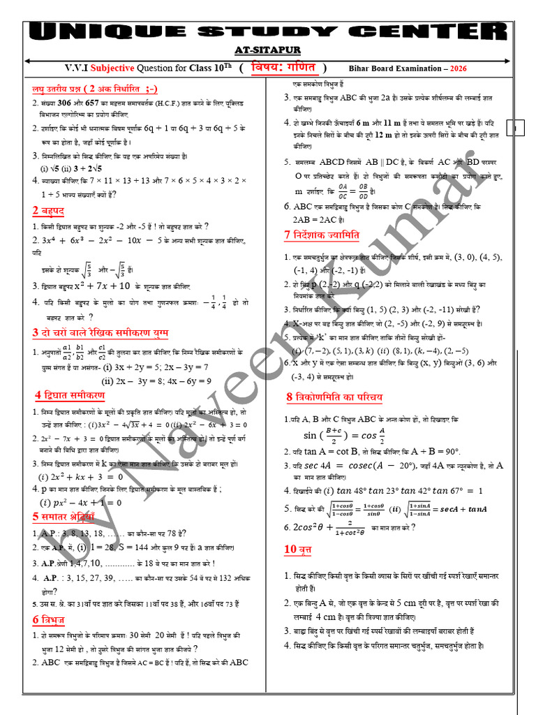 Maths Subjective 2026 | PDF