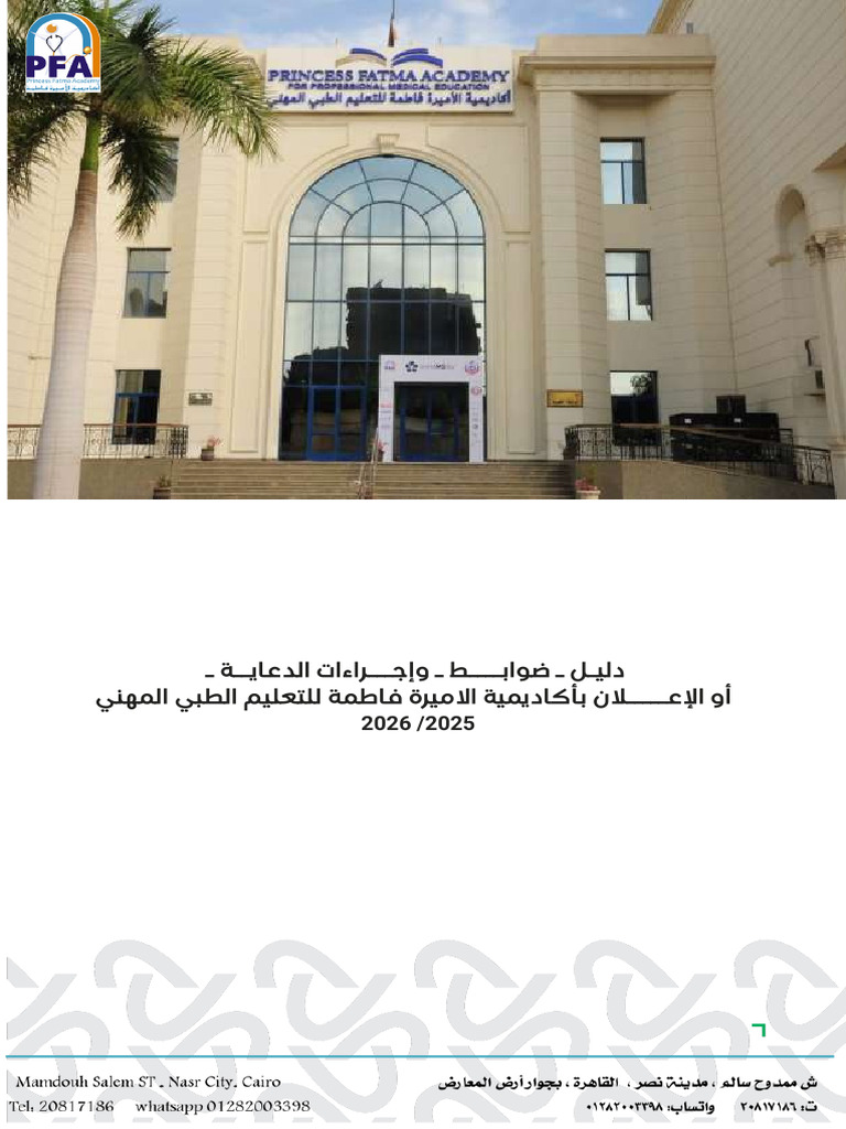 Pfa PDF | PDF