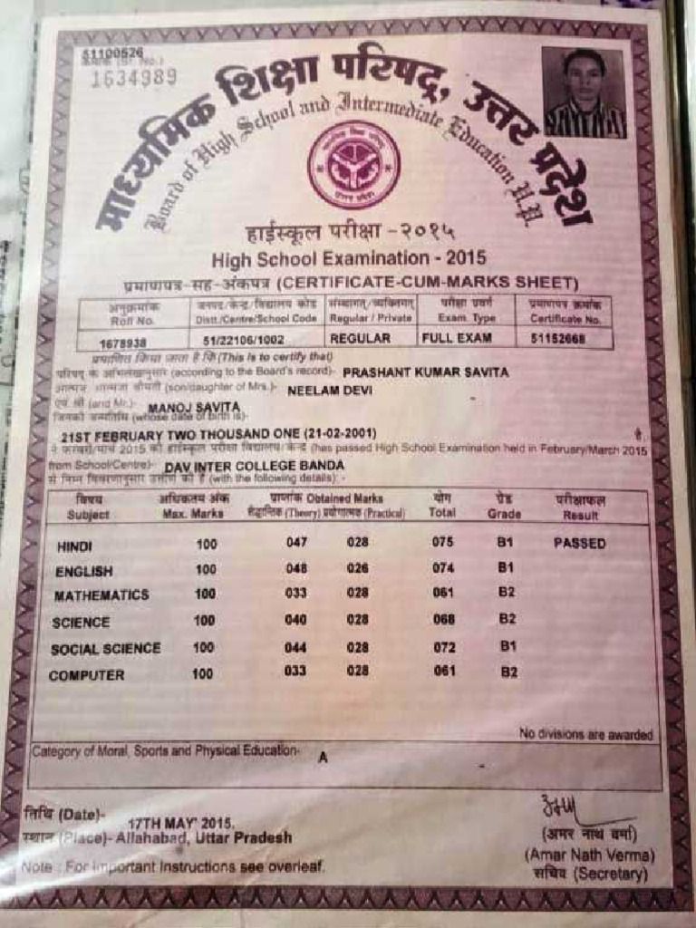 Prashant High | PDF