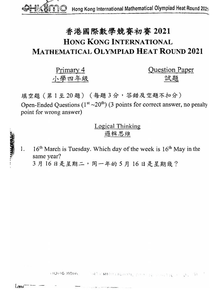HKIMO 2021 P4 Heat Round | PDF