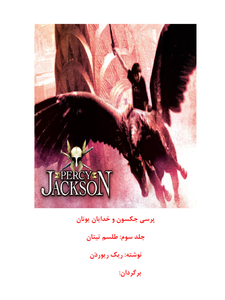 3 The Titan's Curse Percy Jackson | PDF