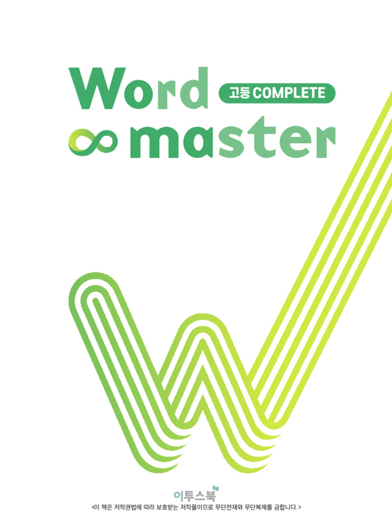 Word Master 고등 Complete_본책_unlocked | PDF | Food Processing