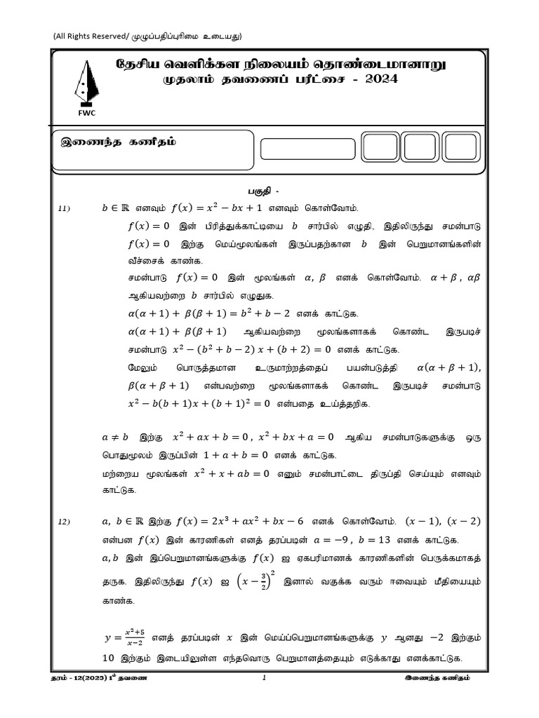 2024 Maths 1st Term B Part | PDF