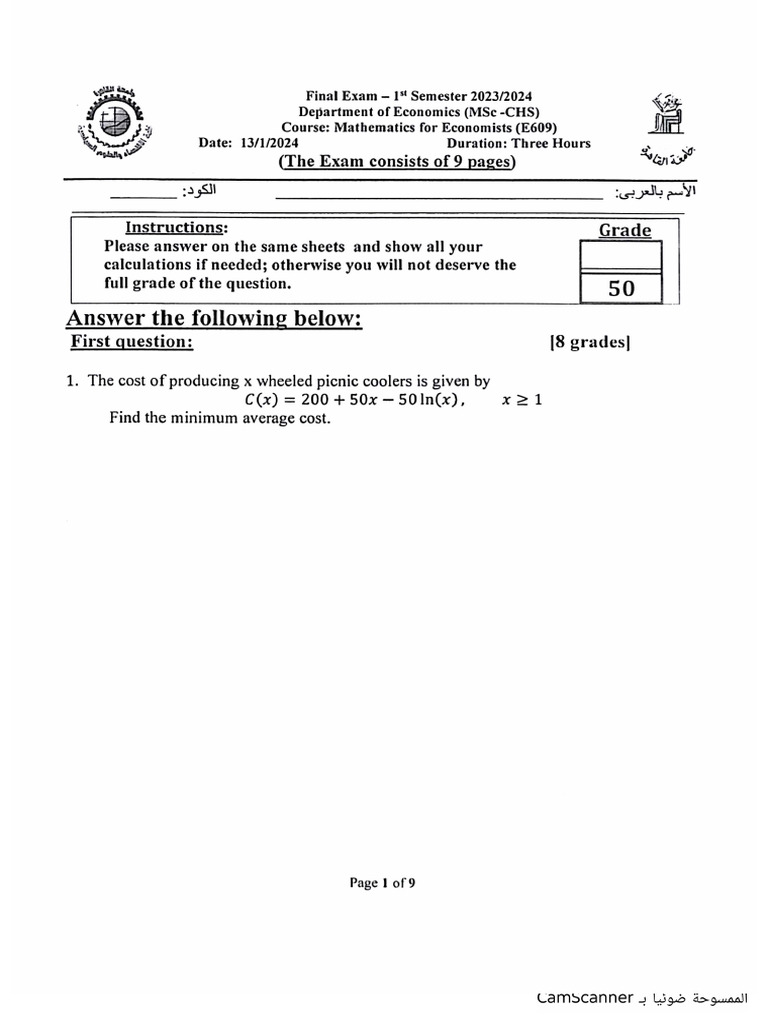 Math 2024 | PDF