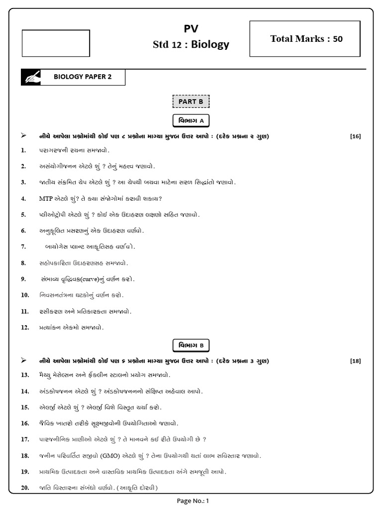 GM Paper 2 | PDF