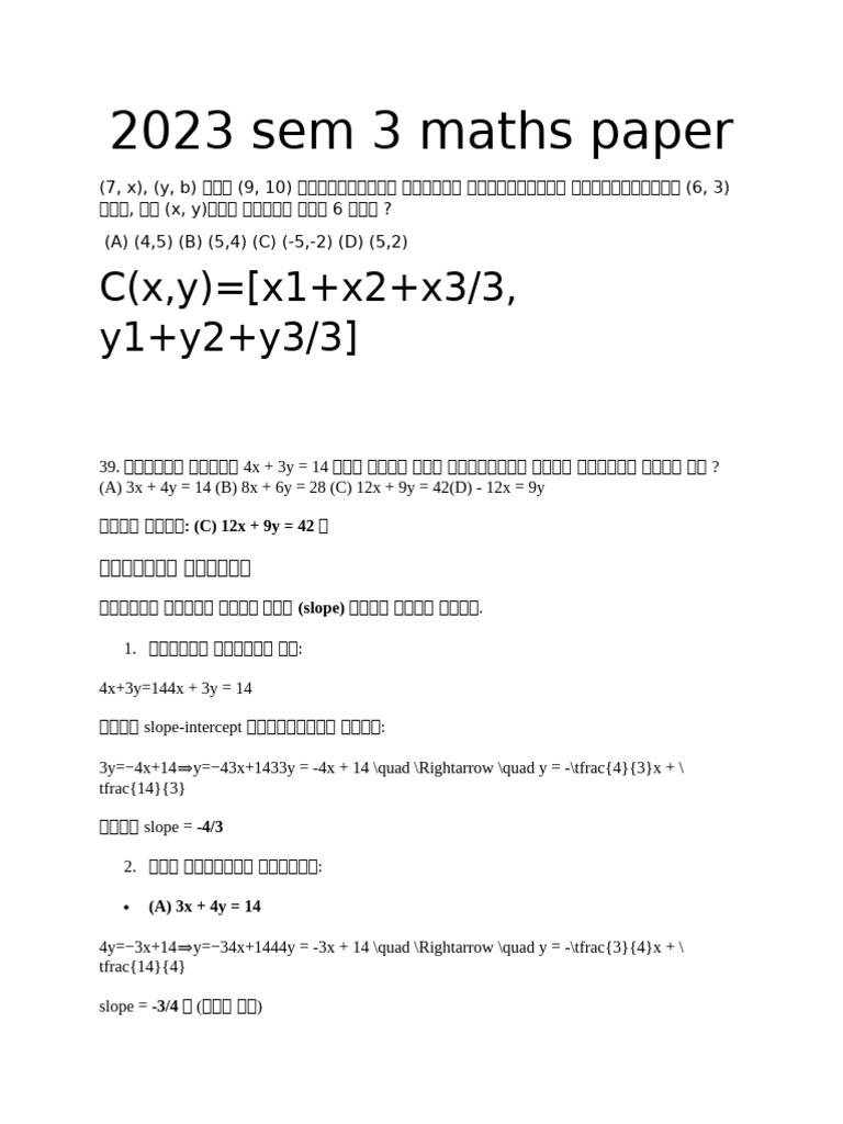 2023 Sem 3 Maths Paper | PDF