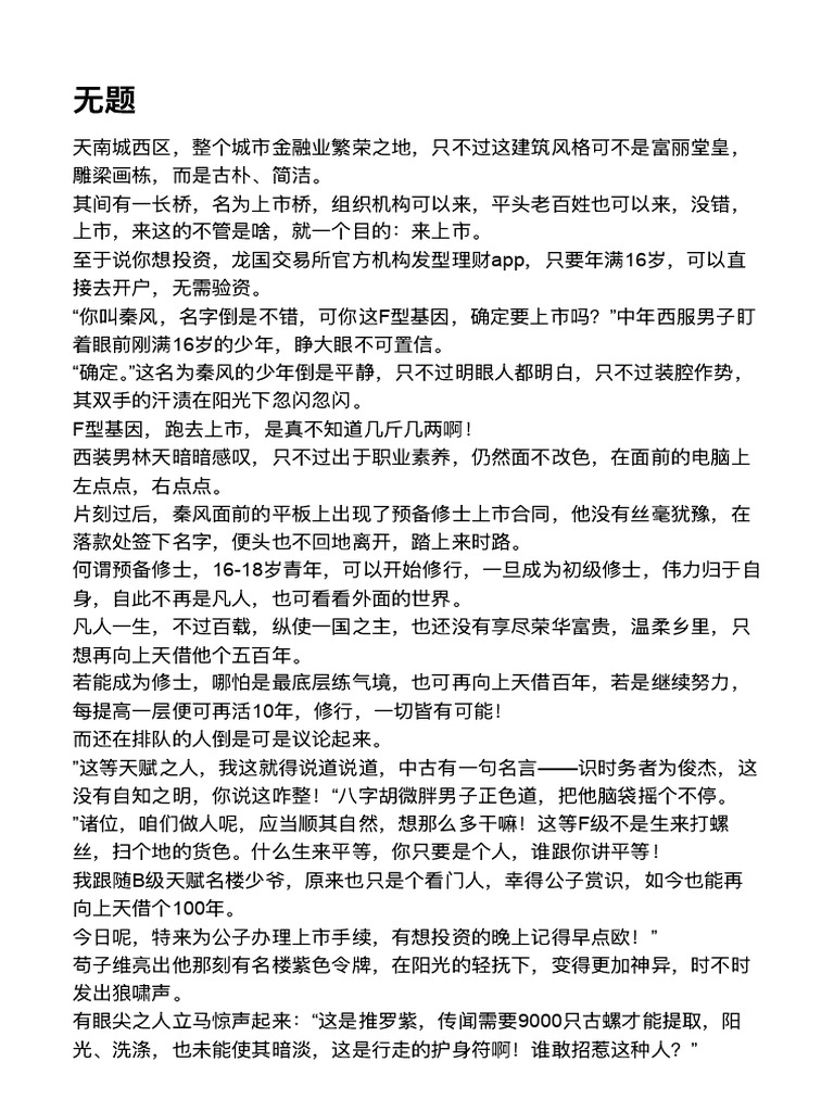无题 | PDF