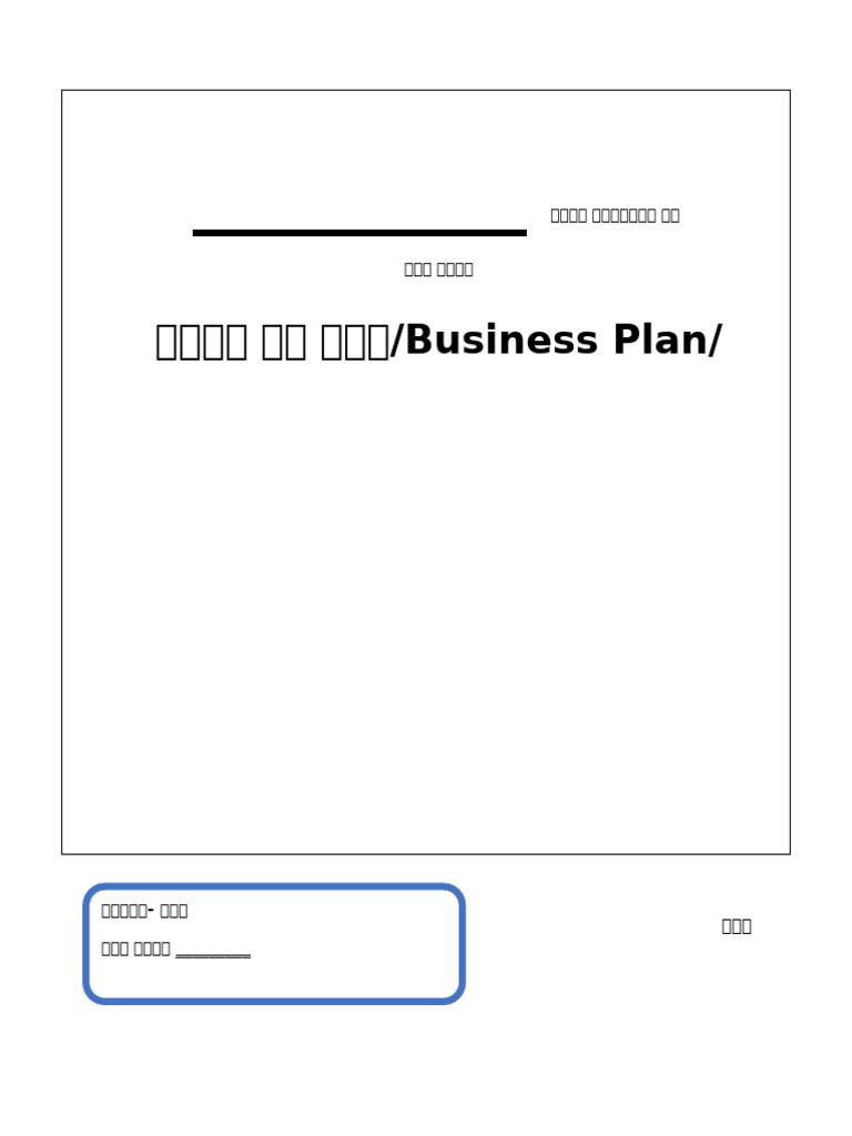 Sample 250 | PDF