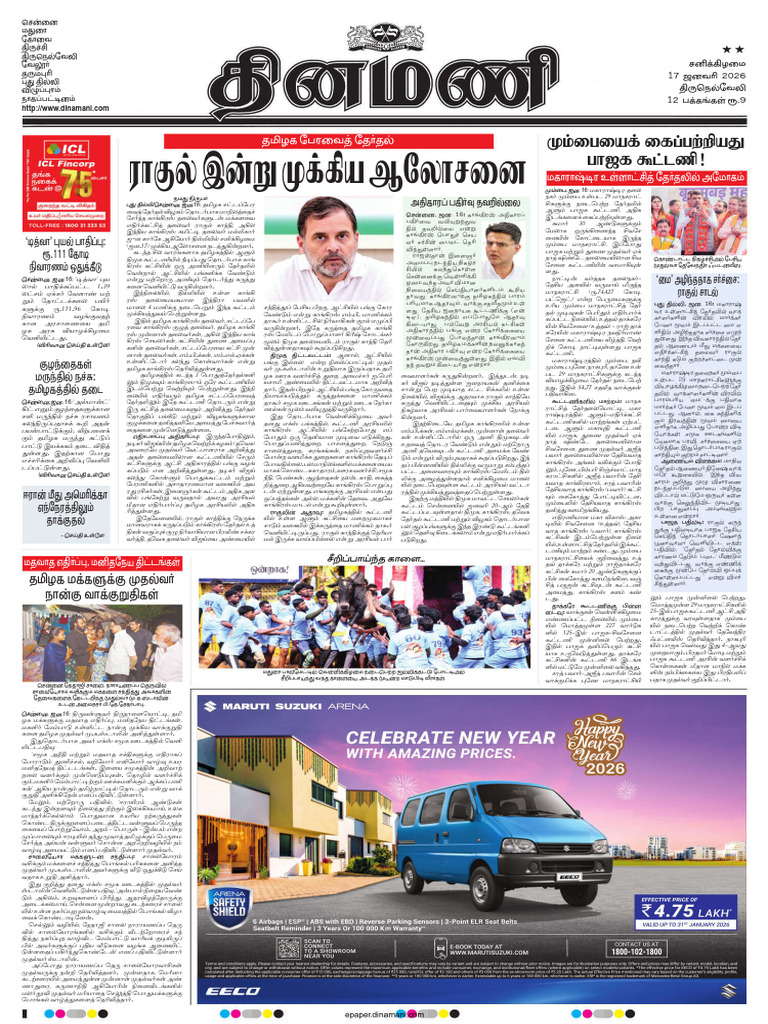 Dinamani Tirunelveli 17-01-2026 | PDF