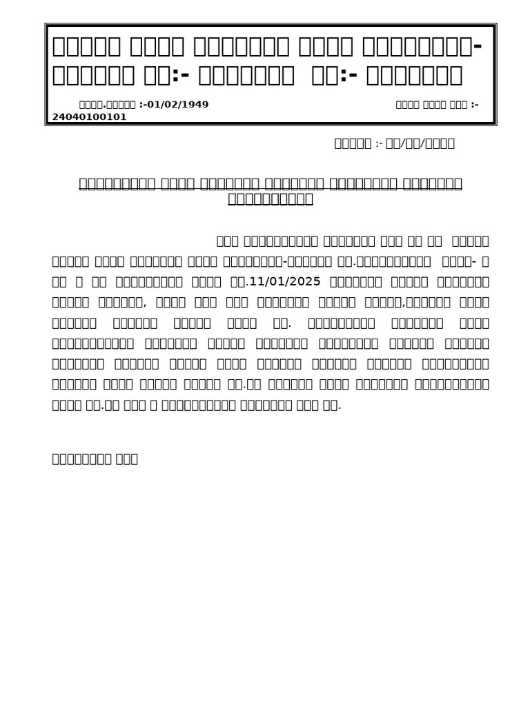 Vali Sammati Pramanpatr | PDF