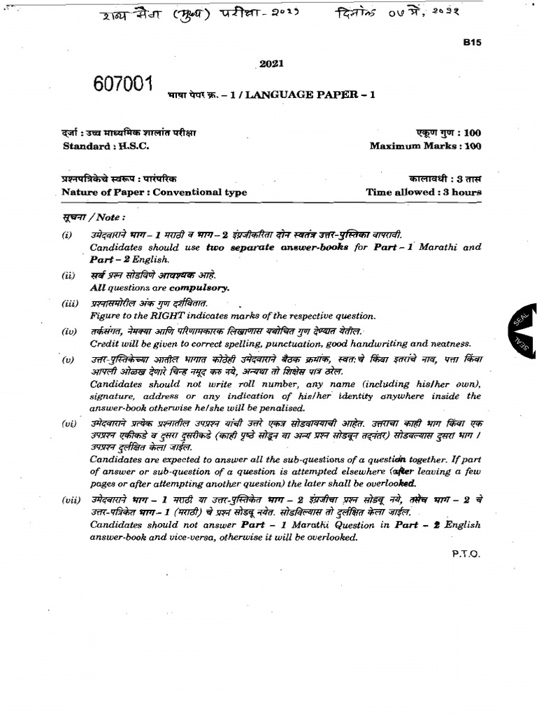 2021 Lang Ppr1 | PDF