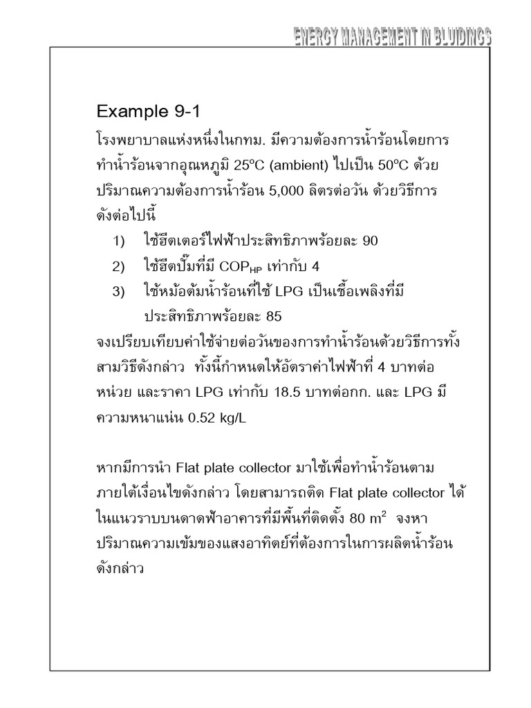 Example Ch9 | PDF