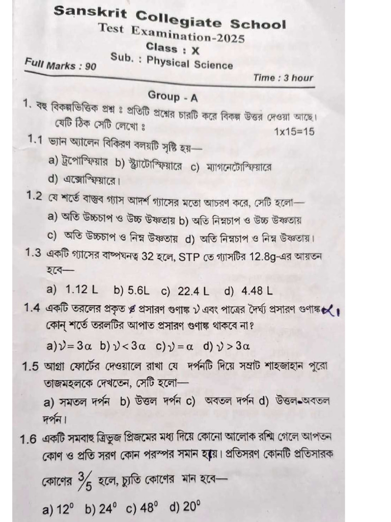 2026 Final Psc Exam 90 Marks | PDF