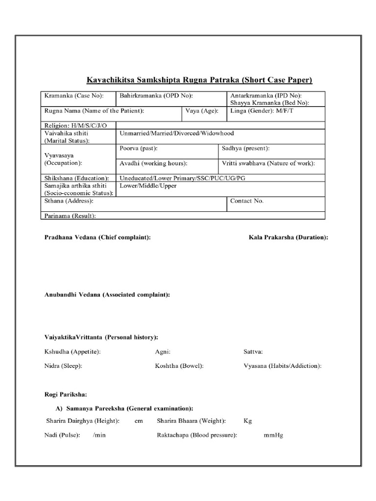 Kc Short Case | PDF