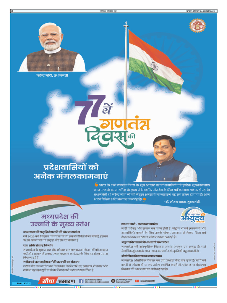 Akhand 26 Jan 20261 | PDF