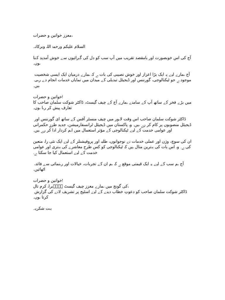 Chief Guest Introduction Urdu | PDF