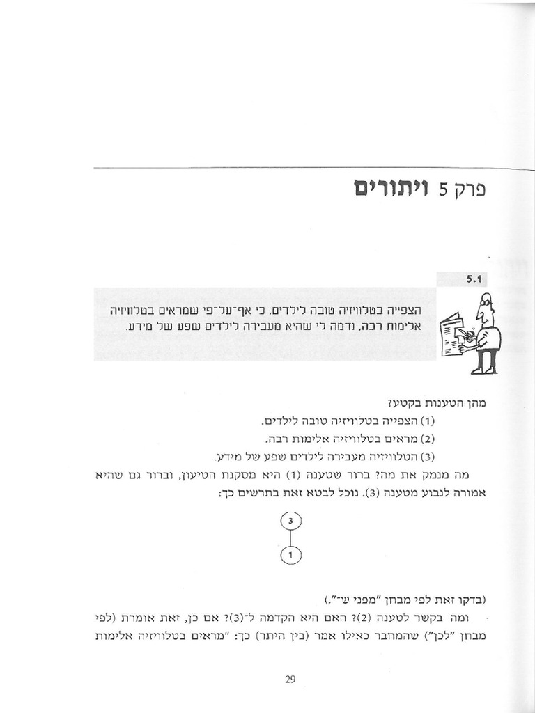 logic_chapter_5 (1) (1) | PDF