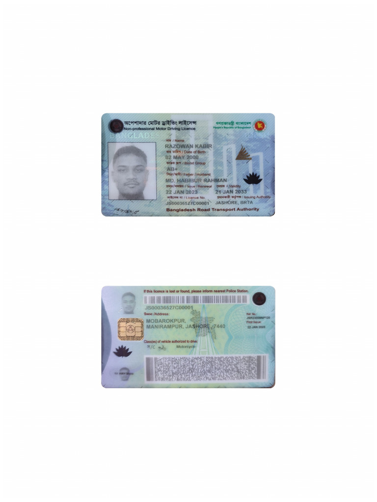 DL-Razowan (NID Format) | PDF