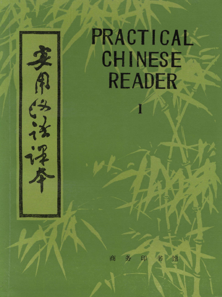 Practical Chinese Reader I | PDF
