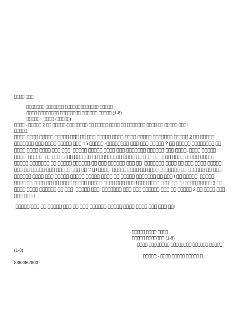 New Microsoft Office Word Document (3) | PDF