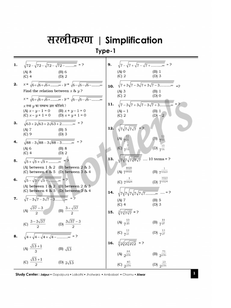Simplication 1 | PDF