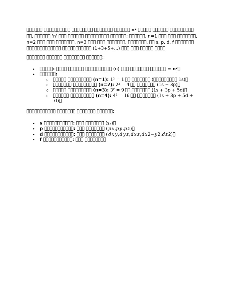 Document (2) | PDF