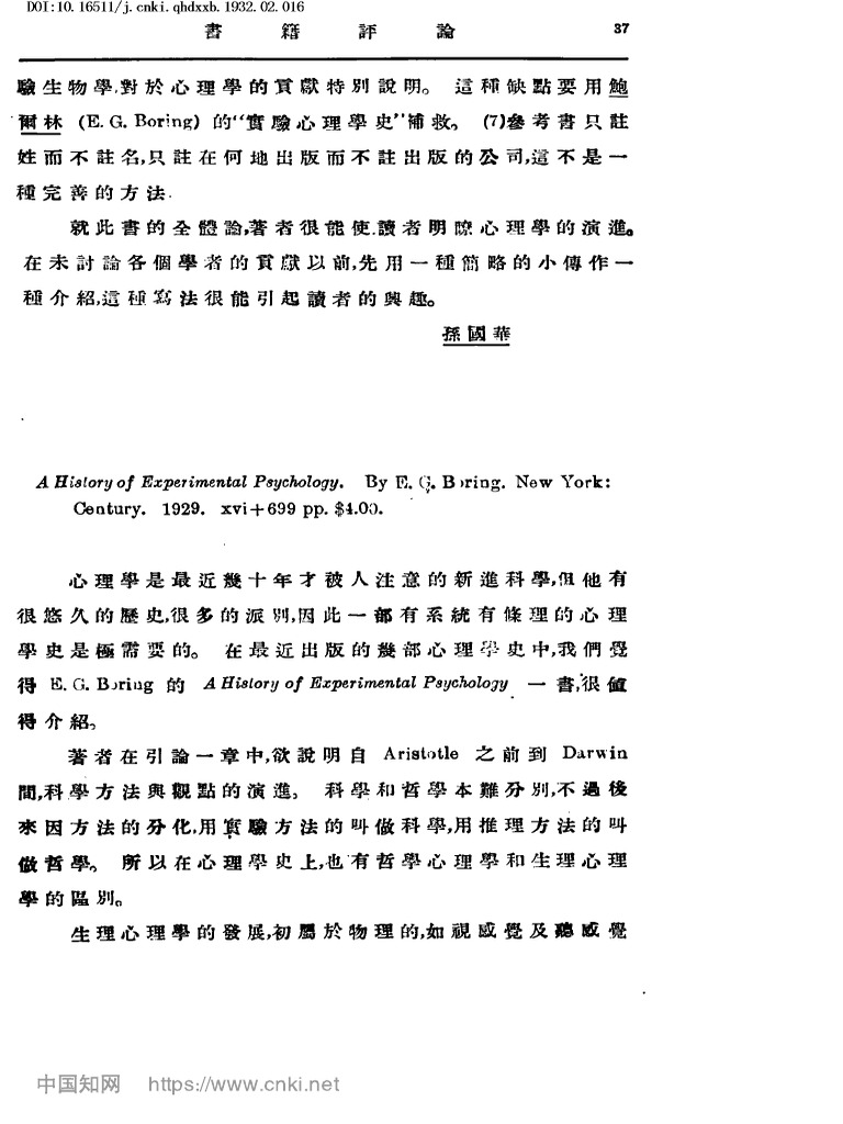A History of Experimental Psychology_EGBoring | PDF