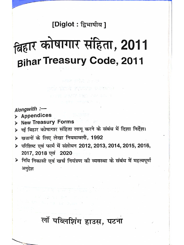 Bihar Treasury Bihar Koshagar 2011 | PDF