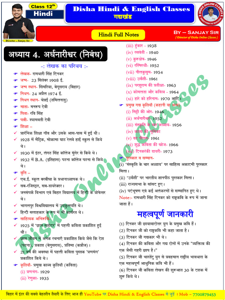 Disha Notes | PDF