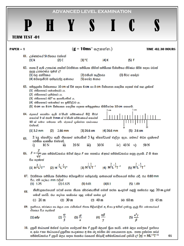 PPR 1 | PDF