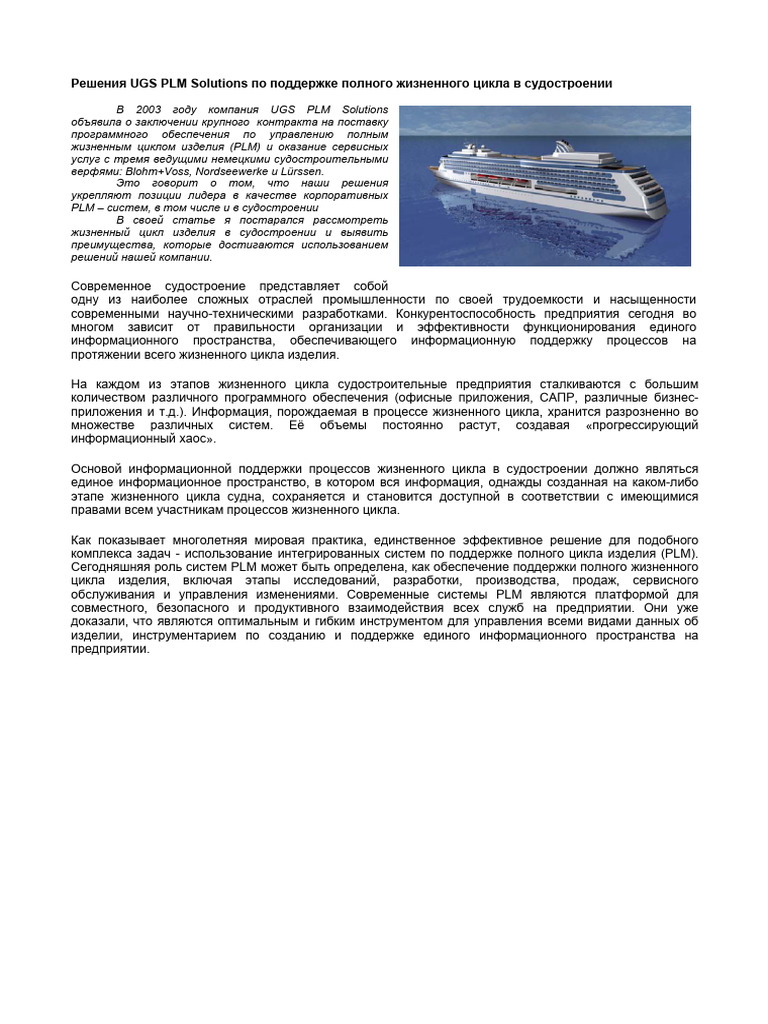 Shipbuilding | PDF
