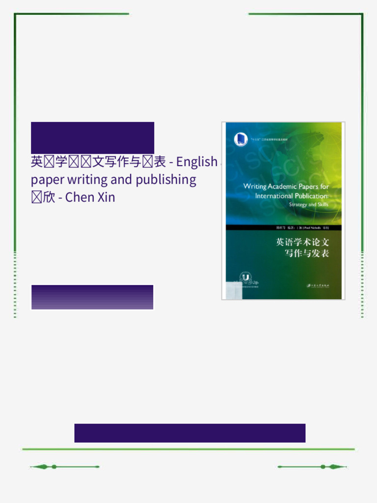 英语学术论文写作与发表 - English academic paper writing and publishing 陈欣 - Chen ...