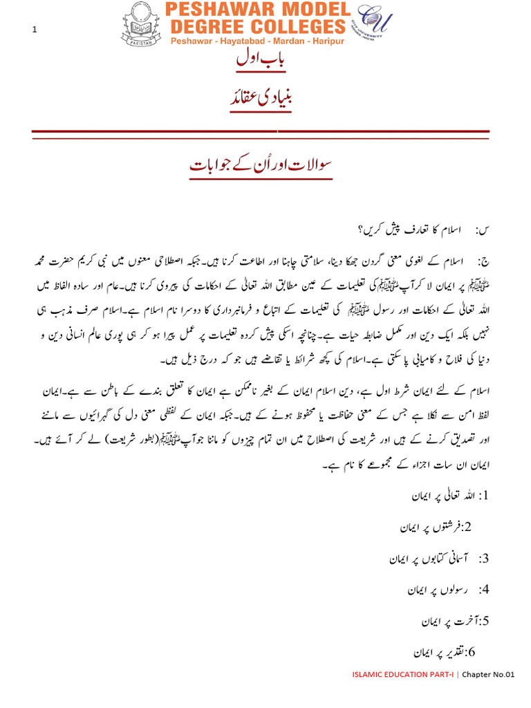Chapter No 1 | PDF