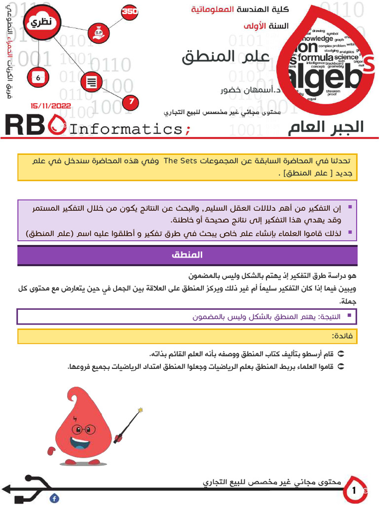 Theoretical AbstractAlgebra Lec 6 | PDF