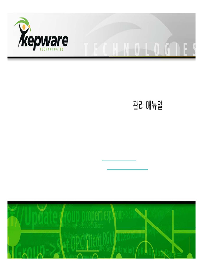 KepServerEX 라이선스관리 | PDF