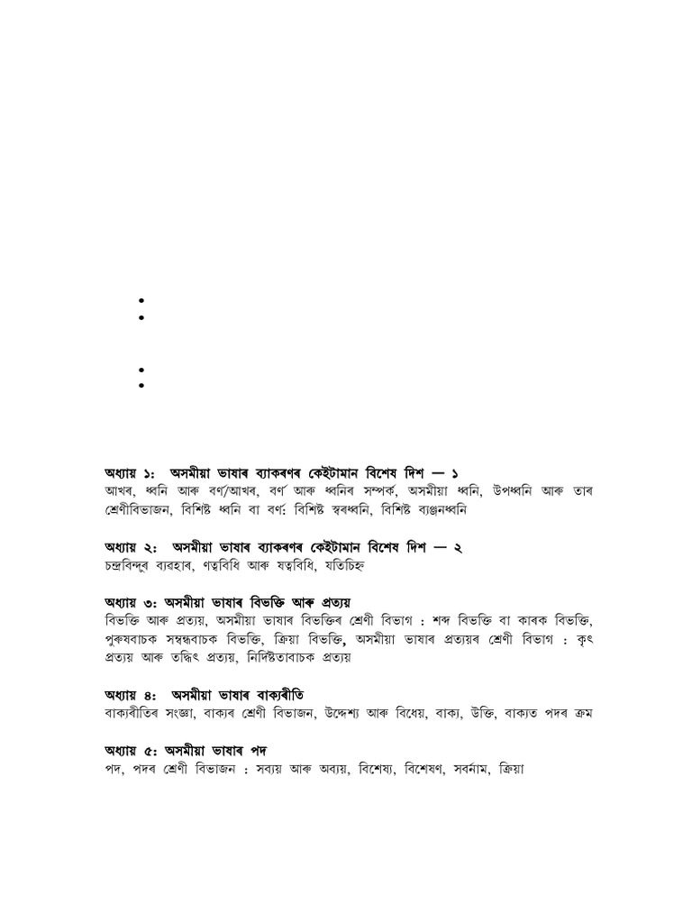 Functional Assamese | PDF