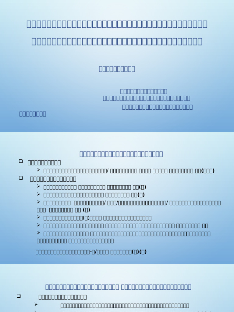 Special Lecture PP - 1 | PDF
