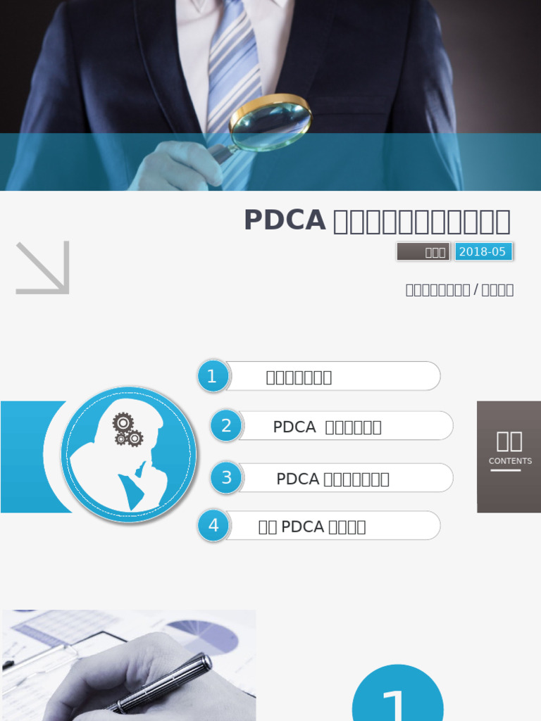 PDCA | PDF