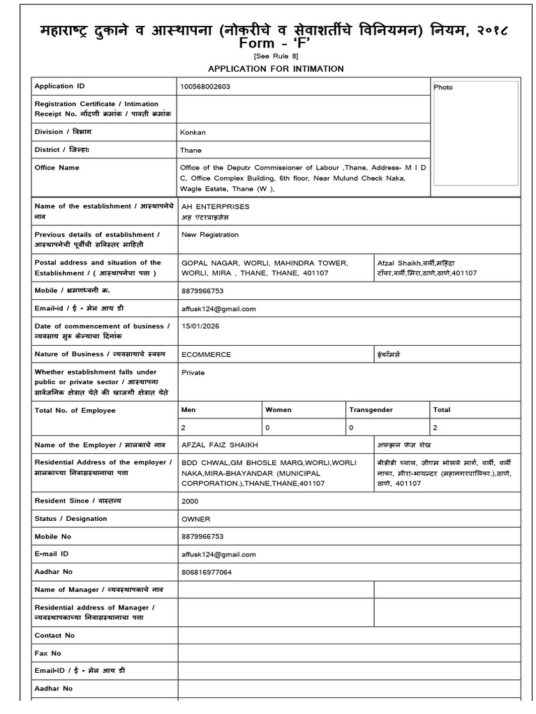 महारा दुकाने व आ थापना (नोकर चे व सेवाशत चे व नयमन) नयम, २०१८ Form - ‘F ...