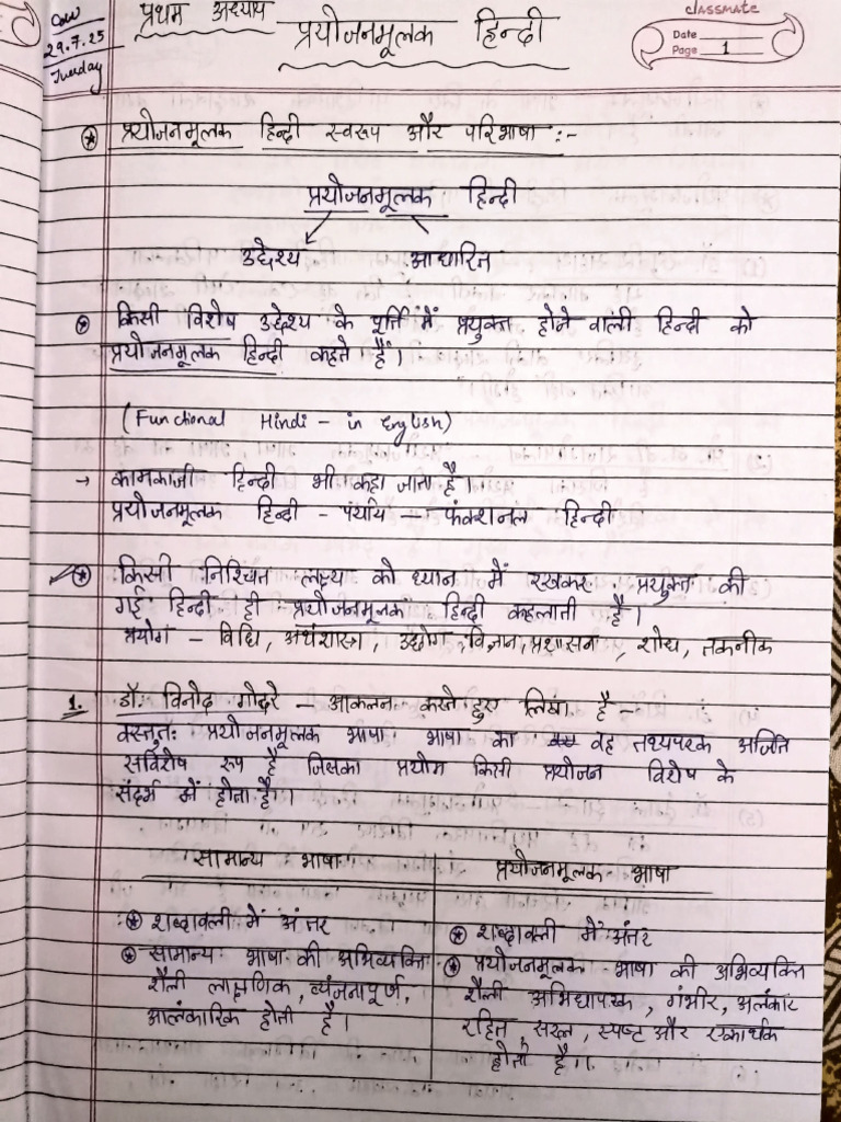 Hindi Note | PDF